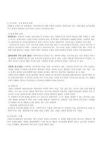 과제중심모델 과제중심모델 등장배경 과제중심 모델 _¡ 과제중심모델 실천적용-2