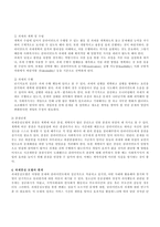 과제중심모델 과제중심모델 등장배경 과제중심 모델 _¡ 과제중심모델 실천적용-3
