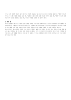 과제중심모델 과제중심모델 등장배경 과제중심 모델 _¡ 과제중심모델 실천적용-4