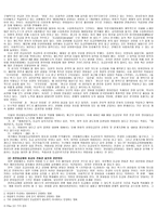 21세기의 대중문화정책의 기본 방향-2