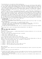 21세기의 대중문화정책의 기본 방향-3