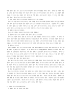 다문화 가족의 문제점과 대안 해결방법 다문화 가족 탄생 배경 다문화 가족 개념-2