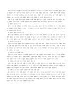 다문화 가족의 문제점과 대안 해결방법 다문화 가족 탄생 배경 다문화 가족 개념-3