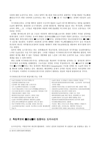 동경도쿄도지사 특정후보에 관심이 집중되는 도지사선거 도지사의 권한과 한계-3