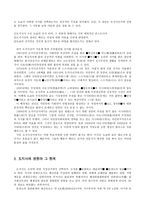 동경도쿄도지사 특정후보에 관심이 집중되는 도지사선거 도지사의 권한과 한계-4