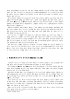 동경도쿄도지사 특정후보에 관심이 집중되는 도지사선거 도지사의 권한과 한계-5
