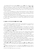 동경도쿄도지사 특정후보에 관심이 집중되는 도지사선거 도지사의 권한과 한계-6