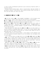 동경도쿄도지사 특정후보에 관심이 집중되는 도지사선거 도지사의 권한과 한계-7