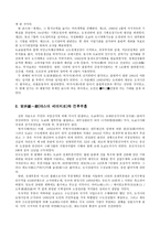 동경도쿄도지사 특정후보에 관심이 집중되는 도지사선거 도지사의 권한과 한계-9