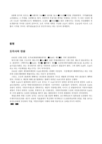 동경도쿄도지사 특정후보에 관심이 집중되는 도지사선거 도지사의 권한과 한계-10