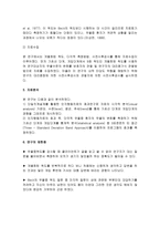 사회복지조사론 인지행동치료가 뇌경색질환자의 우울증에 미치는 영향-11