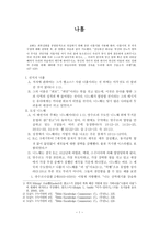 [기독교 성경강독] 나훔(선지자 나훔, 기록연대, 기록목적, 내용요약)-1