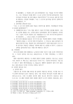 [기독교 성경강독] 나훔(선지자 나훔, 기록연대, 기록목적, 내용요약)-2