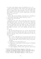 [기독교 성경강독] 나훔(선지자 나훔, 기록연대, 기록목적, 내용요약)-3