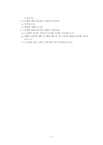 [기독교 성경강독] 나훔(선지자 나훔, 기록연대, 기록목적, 내용요약)-4