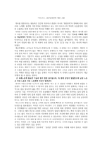 마르크스 공산당선언에 대한 고찰-1