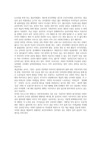 마르크스 공산당선언에 대한 고찰-2