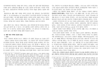 세계 선교의 역사 제6장 로마 카톨릭의 선교 1600 1787-2