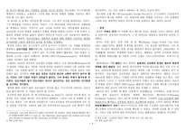 세계 선교의 역사 제6장 로마 카톨릭의 선교 1600 1787-3