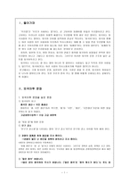 외국어투 문장-1