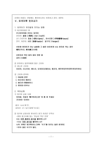 외국어투 문장-7