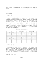 사회과학고전 군사적인 면에서 보게 된 세종의 위대한 업적-2