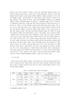 사회과학고전 군사적인 면에서 보게 된 세종의 위대한 업적-6