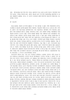 사회과학고전 군사적인 면에서 보게 된 세종의 위대한 업적-8