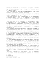 동아시아 문화 소통의 장 한류-2