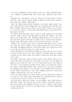 동아시아 문화 소통의 장 한류-3