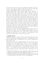 사회과학 독립협회의 창립과 대한제국의 수립 충돌과 화합의 공존-4