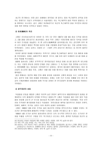 사회과학 독립협회의 창립과 대한제국의 수립 충돌과 화합의 공존-8