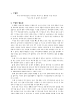 이주여성들의 행복한 가정 만들기 프로젝트-2