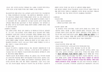 세계 선교의 역사 발견의 시대-2
