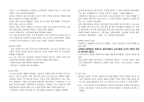 세계 선교의 역사 발견의 시대-3