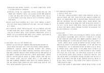 세계 선교의 역사 발견의 시대-4