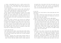 세계 선교의 역사 발견의 시대-5
