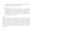 세계 선교의 역사 발견의 시대-6