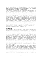 공산주의 이론 공산주의 운동사적 배경 고찰-6