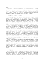 공산주의 이론 공산주의 운동사적 배경 고찰-16