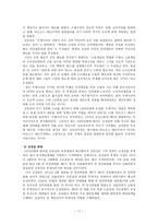 공산주의 이론 공산주의 운동사적 배경 고찰-17
