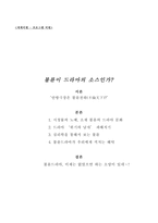 매체비평 프로그램 비평 불륜이 드라마의 소스인가 드라마 위기의 남자 분석-1