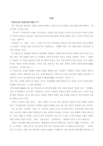 매체비평 프로그램 비평 불륜이 드라마의 소스인가 드라마 위기의 남자 분석-2