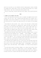 매체비평 프로그램 비평 불륜이 드라마의 소스인가 드라마 위기의 남자 분석-3
