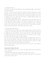 매체비평 프로그램 비평 불륜이 드라마의 소스인가 드라마 위기의 남자 분석-5