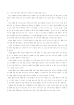 매체비평 프로그램 비평 불륜이 드라마의 소스인가 드라마 위기의 남자 분석-7
