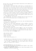 원주민 종교 - 원시 신앙의 특징-5