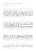 원주민 종교 - 원시 신앙의 특징-10