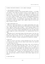 국민의 정부 정책의 득과 실 국민의 정부 정책 득 국민의 정부 정책 실-3