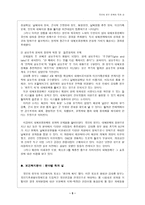 국민의 정부 정책의 득과 실 국민의 정부 정책 득 국민의 정부 정책 실-5